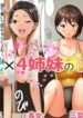 truyen-ani-x-4-shimai-no-nichijou-truyen-mau.jpg