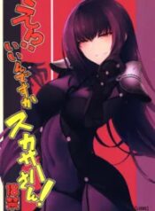 truyen-e-iin-desu-ka-scathach-san.jpg