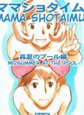 truyen-mama-shotaimu-manatsu-no-puru-hen.jpg