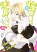truyen-yasemase-to-shin-kun.jpg