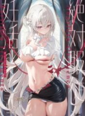 truyen-zettai-fukujuu-ninkatsu.jpg