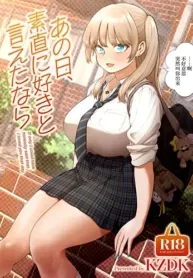 ano-hi-sunao-ni-suki-to-ieta-nara.jpg