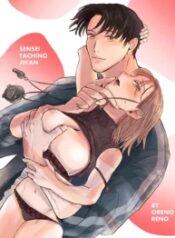 sensei-tachi-no-jikan.jpg