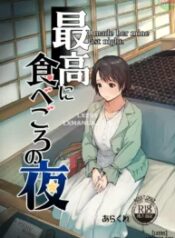 truyen-saikou-ni-tabegoro-no-yoru.jpg