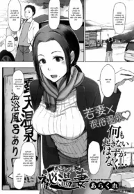 truyen-secret-hot-spring-wife.jpg