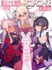 truyen-mahou-shoujo-saimin-pakopacause-continue-magical-girl-hypnosis-fucking-marathon.jpg