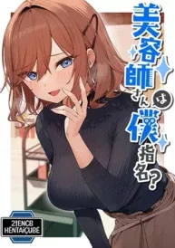 chi-gai-cat-toc-nham-vao-toi-sao.jpg