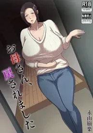 okaa-san-modosaremashita.jpg